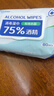 SnowDream75%酒精湿巾80抽加大加厚 卫生消毒湿巾杀菌率99.999%食品级酒精 实拍图