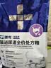 澳龙泌尿处方粮澳龙处方粮稀释尿液情绪舒缓成幼猫泌尿道处方猫粮50g 实拍图