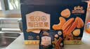三只松鼠低GI每日纯坚果750g/30袋腰果开心果休闲零食礼包中秋团购送礼 实拍图