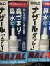 日本佐藤sato鼻炎药鼻喷剂喷雾缓解鼻塞感冒流鼻涕30ml 原味300喷 治疗过敏性急性鼻炎症状儿童 佐藤鼻炎喷雾30ml*6瓶 实拍图
