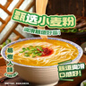 白象 兰州牛肉面【非油炸方便速食】地道风味拉面早餐挂面条148g*4包 实拍图