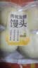 传统发酵馒头100g*4 实拍图
