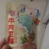 宏香记双夹心灯影肉丝牛肉豆脯500g*1袋手撕豆干休闲办公解馋零食 实拍图