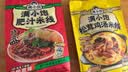 满小饱松茸鸡汤米线菌菇鸡枞竹荪3分钟速食囤货袋装3袋802.5g 实拍图