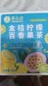 草木方花草茶 金桔柠檬百香果2盒装210g 冷泡茶冻干柠檬片泡水 水果茶 实拍图