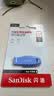 闪迪（SanDisk）64GB USB3.2 U盘 CZ550紫色 安全加密 数据恢复 学习电脑办公投标 小巧便携 车载 大容量优盘 实拍图
