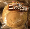 三只松鼠0蔗糖手撕面包1000g/箱 早餐小面包代餐饱腹零食酵母面包 实拍图