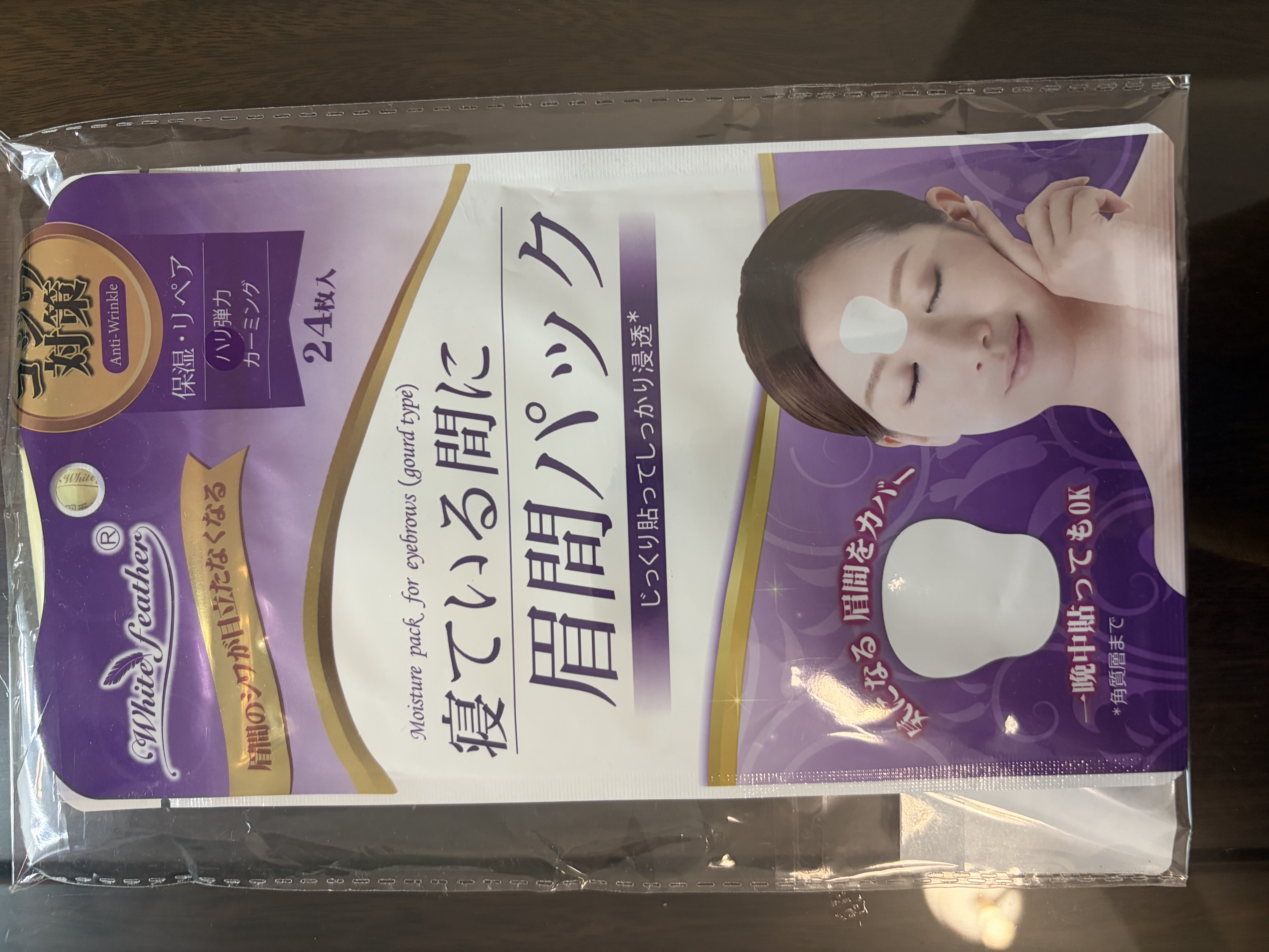 White Feather日本白羽毛眉间川字纹贴睡觉专用神器夜间8小时抗皱保湿面膜礼物  实拍图