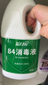 蓝月亮84消毒液1.2kg/瓶 杀菌率99.99% 消毒水 白色衣物家居消毒 实拍图