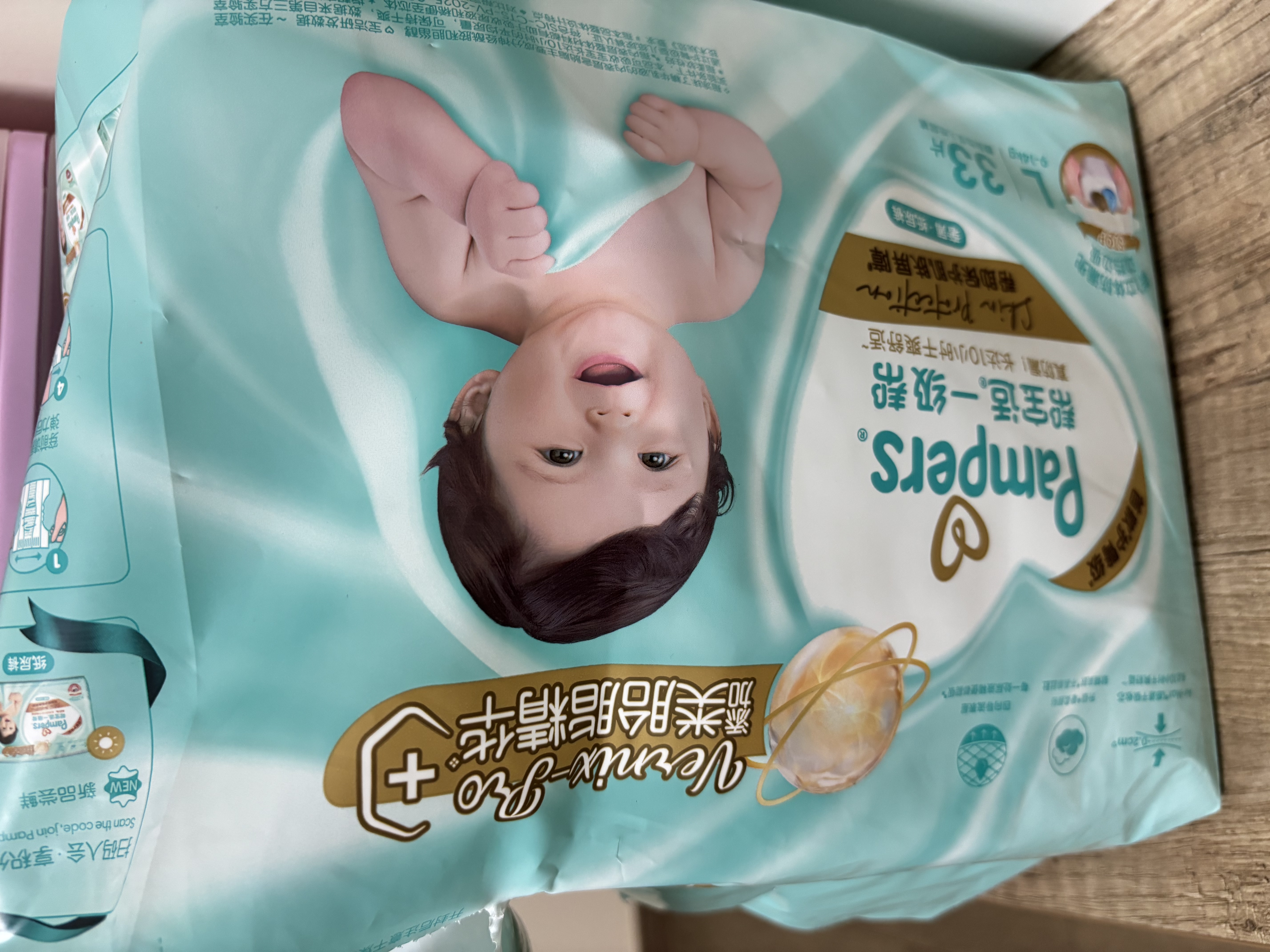 帮宝适类胎脂新一级帮纸尿裤L33夏季超薄新生儿婴儿尿不湿尿裤 实拍图