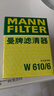 曼牌滤清器（MANNFILTER）机油滤清器机油滤芯W610/6思域雅阁英仕派缤智飞度CRV思铂睿冠道 实拍图