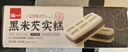 泓一黑米芡实糕八珍糕点心米糕早餐0蔗糖休闲零食品传统中式代餐500g 实拍图