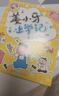 姜小牙上学记（套装共4册）米小圈姊妹篇注音版 课外阅读 阅读 课外书 一升二衔接 小升初衔接  实拍图