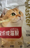 佩玛思特升级款深海鱼系列三种鱼成猫猫粮10kg【囤货装】 实拍图