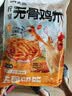 潮夫道柠檬微辣无骨鸡爪2斤脱骨去骨凤爪网红休闲零食下酒菜固体物60% 实拍图