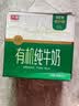 光明有机纯牛奶200ml*12盒 7.2g/盒优质乳蛋白 牛奶整箱礼盒京东自营 实拍图