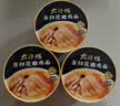 统一大补帖 当归花雕鸡面 碗装 93g*1碗 滋补面 非油炸细 方便面泡面 实拍图