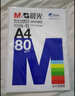 晨光（M&G）蓝晨光 A4打印纸 a4纸 80g双面复印纸 打印作业书写绘画 500张/包 单包装 实拍图