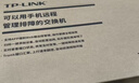 普联（TP-LINK）16口千兆云管理交换机APP管理可支持即插即用 网线tplink企业办公安防分线器分流器 TL-SG2016D 实拍图