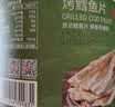 京东京造深海鳕鱼片460g海味下酒小鱼干鱼零食礼包烤鱼片孕妇海鲜青岛特产 实拍图