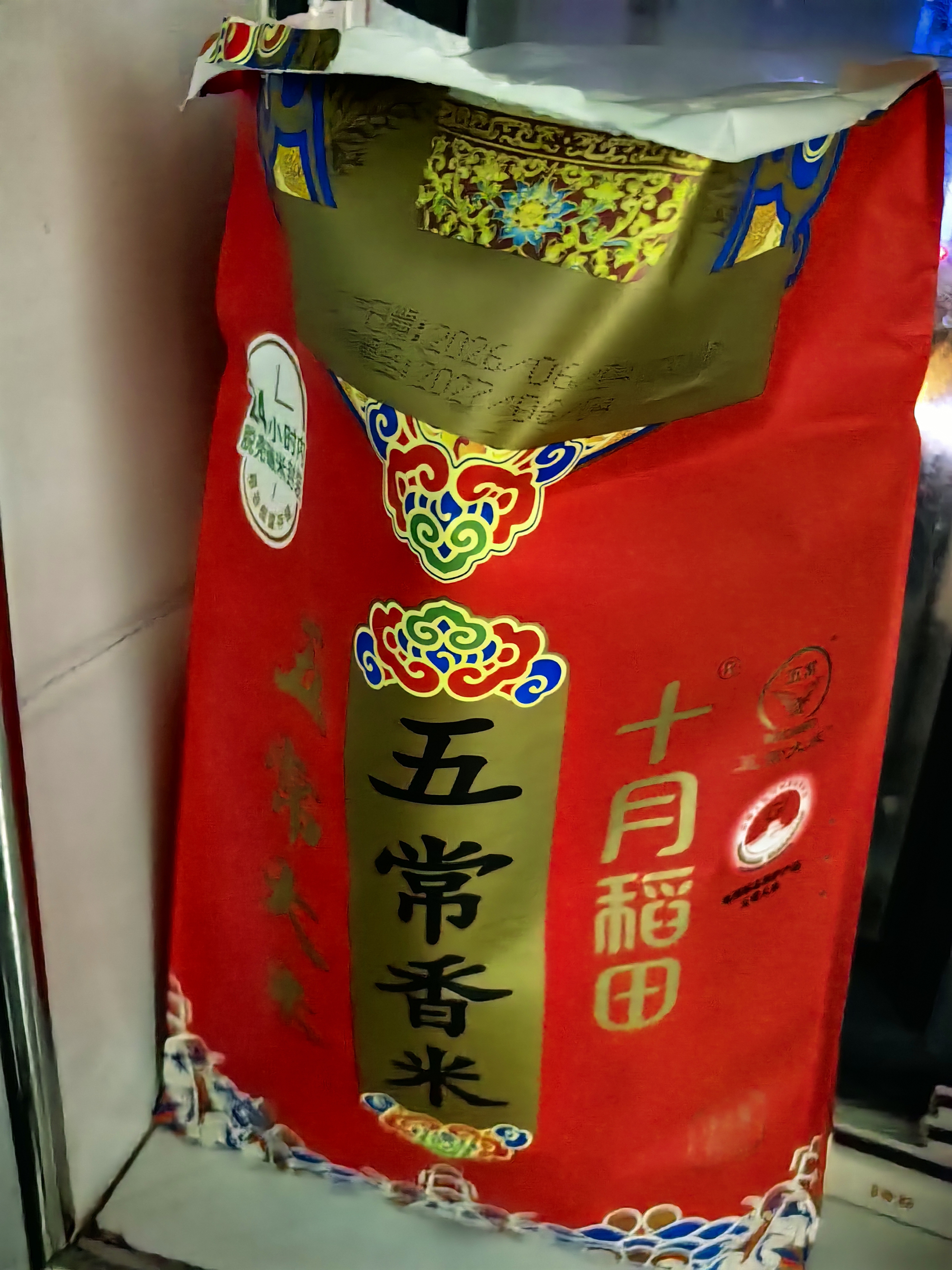 十月稻田 五常香米 五常大米 10斤（东北大米 5kg/公斤） 实拍图