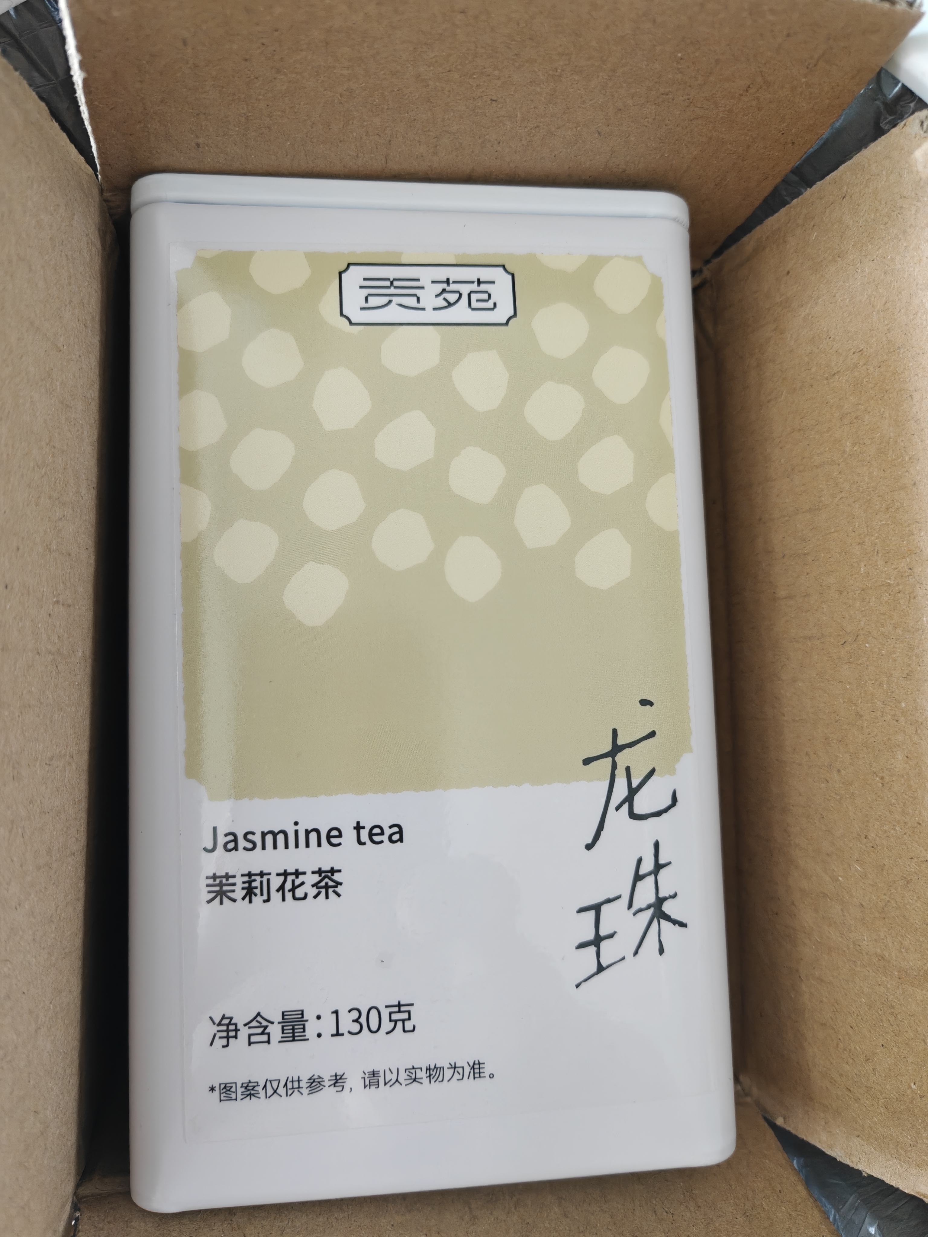 贡苑茉莉花茶 茉莉龙珠特种级130g 约630颗香珠绣球2026新茶叶自己喝 实拍图