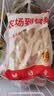 华都食品黄金鸡柳2斤 鸡胸肉 无骨鸡柳 炸鸡 空气炸锅食材夜宵 生鲜 实拍图