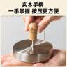 烤乐仕304不锈钢肉饼模具压汉堡肉饼牛肉饼虾饼磨具家用压饼器小号 实拍图