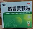 999三九感冒灵颗粒10g*9袋6盒装感冒药解热镇痛用于感冒引起的头痛发热鼻塞流涕咽痛缓解感冒症状 实拍图