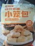 华田禾邦嵊州老面小笼包 500g*2袋 40个 小葱鲜肉 手工生煎包速食儿童早餐 实拍图