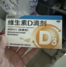 星鲨维生素D滴剂 30粒*5盒【150粒】维生素d3儿童3-12岁1-3岁婴幼儿0-6个月青少年11-17岁促钙吸收全年龄段可用 实拍图