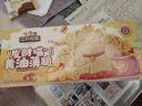 三只松鼠发财猫黄油薄脆曲奇饼干混合口味（咖啡+芝士+蔓越莓）盒装解馋 实拍图