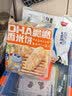 小鹿蓝蓝 热门商品DHA脆脆仙贝香米饼 儿童零食脆米饼米果饼干 120g 实拍图