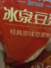 冰泉经典原味豆浆粉300g 低甜营养早餐 中华老字号速溶豆浆饮品 实拍图