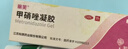 丽芙阿达帕林凝胶0.1%*16g/盒第三代维a酸乳膏祛痘印改善毛孔粗大医用正品祛痘痤疮专用青少年修复去黑头药膏 实拍图