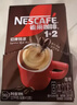 雀巢（Nestle）【樊振东同款】1+2特浓低糖*速溶咖啡三合一冲调饮品90条1170g 实拍图