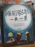 胎教故事爸爸读妈妈读有声版 胎教书籍 孕期 睡前胎教一天一页 实拍图