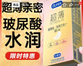 杜蕾斯（durex）避孕套超薄玻尿酸三合一16只 安全套001套套byt情侣物品情趣用品 实拍图