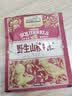 三只松鼠野生山核桃仁500g/盒每日坚果炒货休闲零食长辈聚会团购送礼盒 实拍图