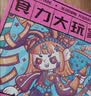三只松鼠休闲儿童零食大礼包京东自营送女朋友生日礼物整箱解馋小零食1kg 实拍图