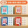 奕思瑞识字早教安静书粘贴撕撕书婴儿1-3-6岁幼儿园启蒙认字识字卡片 实拍图