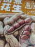 黄飞红（HUANGFEIHONG）卤煮花生五香味258g带壳花生水煮花生下酒菜花生米 卤花生 实拍图