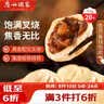广州酒家叉烧包750g20个早茶糕点点心包子小笼包预制菜儿童早餐速冻半成品 实拍图