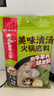 海底捞火锅底料 美味清真牛骨清汤火锅底料160g 鲜香一料多用 实拍图