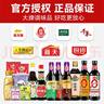 海天调料组合套装家用做饭佐料大全油盐酱醋蚝油全套调味品厨房调味料 【全套装】大瓶15件丨高性价比 实拍图