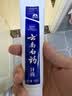 云南白药牙膏亮白护龈清新口气祛渍5效护口成人牙膏国粹礼盒套装5支500g 实拍图