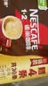 雀巢（Nestle）【樊振东同款】1+2特浓低糖*速溶咖啡三合一冲调饮品30条390g 实拍图