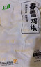 上鲜春雪鸡块 2斤 上校鸡块麦乐炸鸡 油炸小吃半成品炸鸡夜宵空气炸锅 实拍图