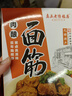 真正老陆稿荐 肉酿面筋300g 预制菜速食即食 熟食腊味中华老字号 江苏无锡特产 实拍图