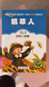 稻草人书叶圣陶（彩图注音版）儿童文学注音版一二三年级小学生课外阅读经典丛书注音版少儿读物课外阅读系列万物复书三年级班班共读二升三年级二升三快乐读书吧快乐读书吧推荐书目小书虫阅读系列课外阅读书 开学季 实拍图